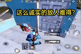 张老七：遇到一个非常诚实的敌人？把我问的都如实回答！视频封面