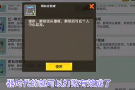 迷你世界:获得雨林征服者头像框快来看看如何获得吧