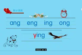 幼小衔接拼音angengingong网课版