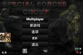 很好玩，游戏名特种作战小组视频封面