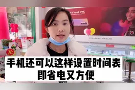 手机息屏也能看时间 这样设置好后 既省电又方便 涨知识了