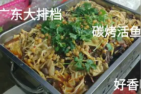 实拍广东大排档烤鱼制作全过程，太香了，看的我流口水