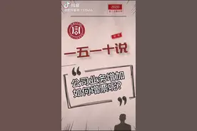企业增票得按规矩来视频封面