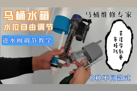马桶水箱水位可在家自由调节，进水阀高度调节教学视频封面