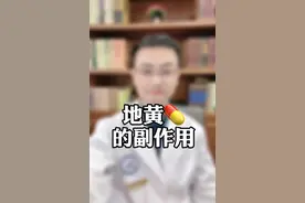 地黄丸的副作用