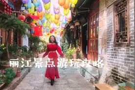 疫情结束，就带着这份亲测过的丽江景点游玩攻略去浪吧！