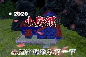 方舟手游—我的房子视频封面