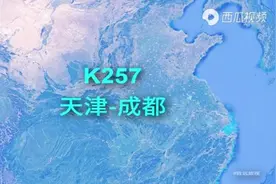 天津站至成都站