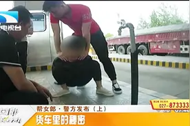 运玉米的货车发现毒品？警方历时十二个月调查，找到了重大线索视频封面