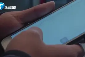 小心！有人利用支付宝“点星星”诈骗视频封面