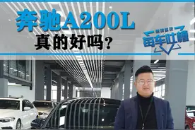 网红奔驰A200，值得购买吗？