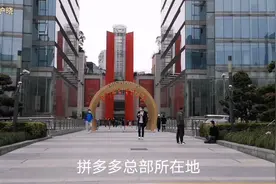 拼购界“一哥”拼多多总部，上海金虹桥国际中心这大楼挺酷！