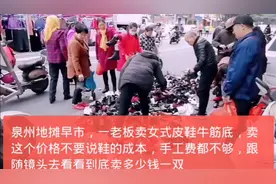 泉州早市卖女式皮鞋牛筋底，价格低到你想不到，卖这价格等于白送