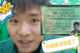 健康证过期了别害怕！教你提前预约让你不碰壁！再也不敢闯红灯了视频封面