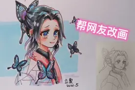 帮评论区网友改画/教你画鬼灭之刃的蝴蝶忍，手绘动漫同人