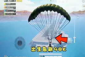 和平精英：新出生岛会刷98K？只有满足这个条件，就可以捡到视频封面