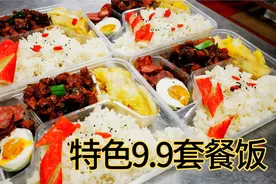 外卖9.9兔肉套餐饭 ，吕师傅教你详细做法，三小时卖出150份