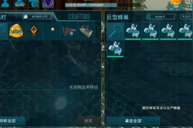 方舟生存进化:打稀有花朵，做蜂蜜