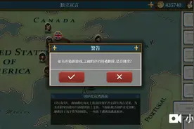 欧陆战争6切萨皮克海湾战