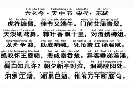 六幺令·天中节  宋代：苏轼视频封面