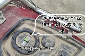 电动车空气开关有什么用？有没有必要安装，看完实测有什么要说的视频封面