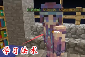我的世界小游戏179：迪哥开始学习魔法卷轴，修炼法术技能