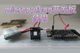 单片机也能运行python代码？microPython帮到你视频封面