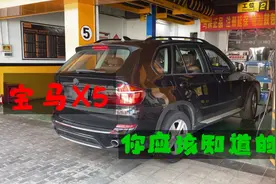 各位老司机看一下，宝马X5更换马牌防爆胎每条1400元，合适吗？视频封面