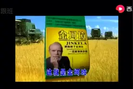 原版金克拉广告