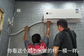 网购长虹空调，安装师傅惊到，怎么和他经常安装的小米一个样！