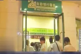 一分钱没存入，账户资金却不断增加，银行里的九万多存款不翼而飞视频封面