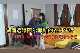 小时候有人问女儿你是摔伤了吗？我女儿说这是天使给我的特别印记视频封面