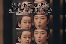 三七：你好香啊
长生：姐姐要吃我视频封面