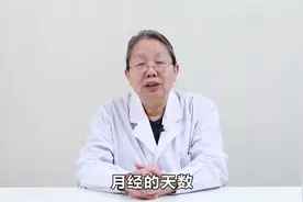 大姨妈应该怎么算天数？