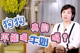 狗狗真的不能喝牛奶吗？喝牛奶拉肚子应该怎么办？#科学养宠