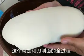 头条里最详细的刀削面和面过程，保证让你看一遍就学会，快收藏