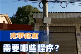 宽带移机需要哪些程序？小方教你这么做，了解之后少跑冤枉路！视频封面