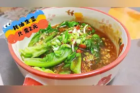 原来耗油生菜汁这么拌？活该它鲜嫩爽脆，太香了！#吃货成长计划#视频封面