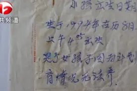 美国女孩来安徽寻亲后续：已探访福利院 采集血样视频封面