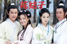 花姑子主题曲《舞飞扬》，听完有没有想起小时候追剧的场景