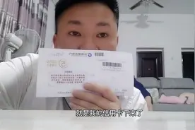 小伙第一次办信用卡，7天卡就办下来了！看下额度有多少？视频封面