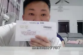 小伙第一次办信用卡，7天卡就办下来了！看下额度有多少？