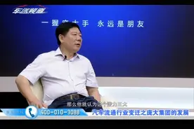 网约车和上门保养是今后庞大集团发展趋势，坚持创新仅凭嗅觉视频封面