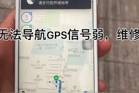 苹果6SP无法导航GPS信号弱，维修GPS线路视频封面