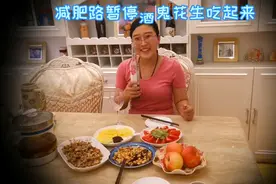 不好了！冰箱里的花生招虫了！！小末儿的减肥路要跑偏了！！！视频封面