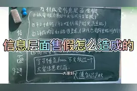信息层面售假，怎么造成的，如何规避。视频封面
