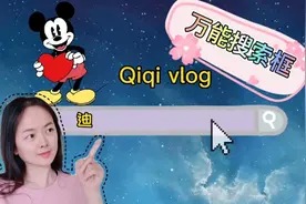 剪映教程，如何制作万能搜索框