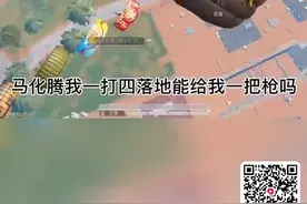 马化腾爸爸真牛逼。