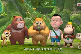 大黑熊老师告诉小朋友们艾草可以用来驱蚊领着小朋友们一起找艾草视频封面