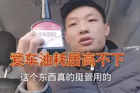 汽车使用几年之后油耗升高，这一招能解决视频封面